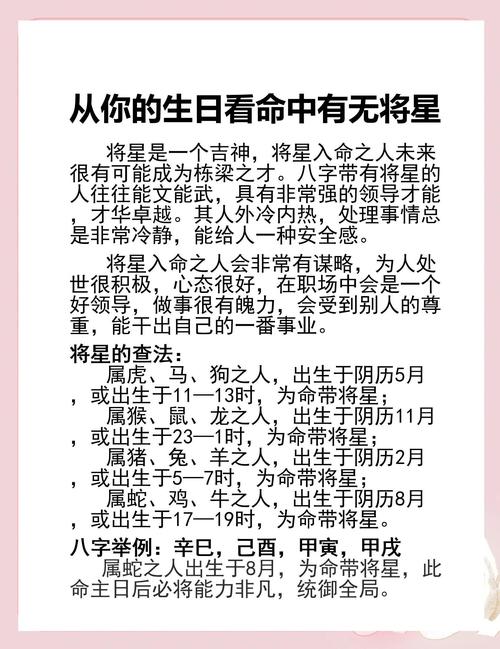 哪些人天生拥有星辰命格，命运非凡？