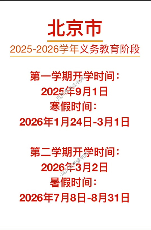 2026年农历正月十五入学是否合适，这天适合入学吗？