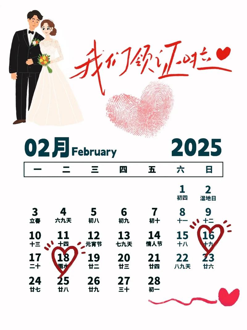 2026年5月30日可依领证吗，这天是黄道吉日适合领证吗？