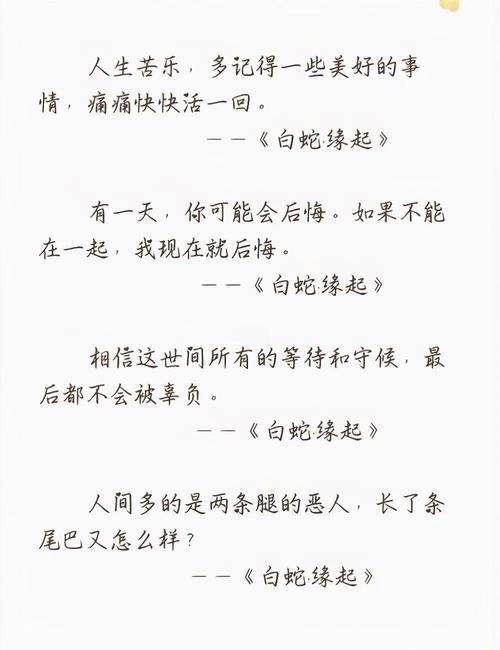 谁拥有长尾如大白蛇，命运是否注定非凡？