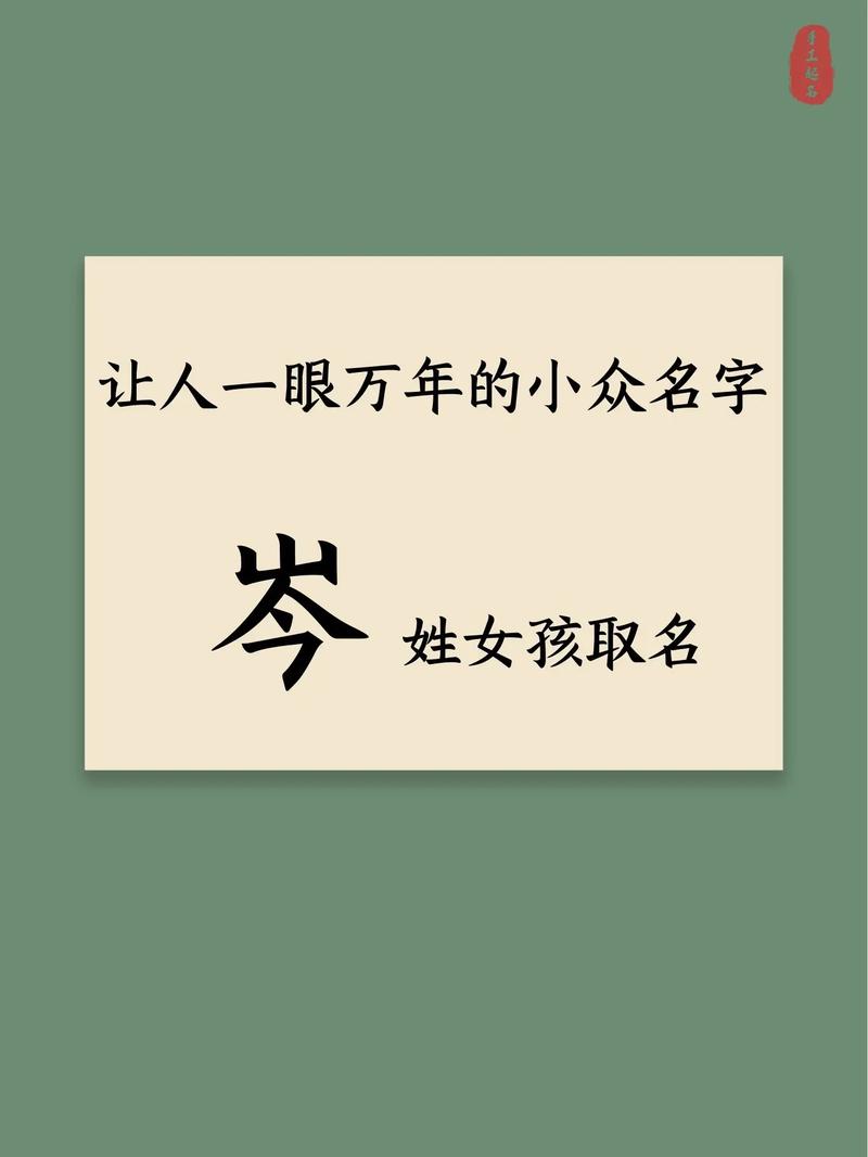 姓岑的男孩起个有诗意的名字，有没有什么好建议呢？