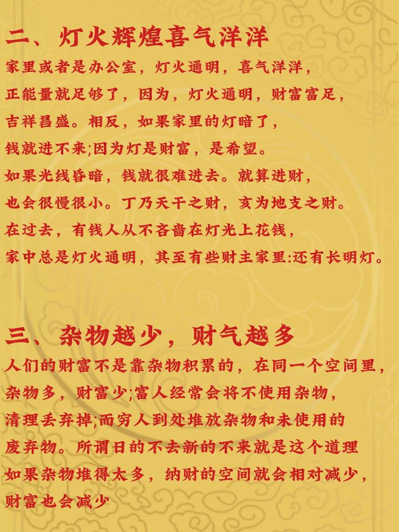 家里添丁后有哪些风水上的益处或好处呢？