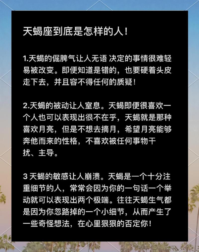 天蝎座命格如何通过调整运势和性格特点来提升整体命运？
