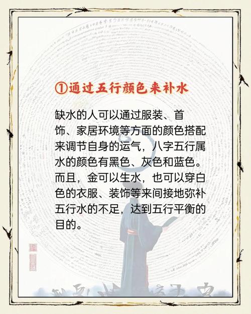 如何为八字缺水的女命进行有效的风水调整和补救措施？