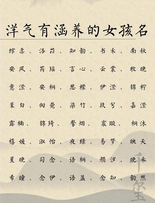 姓干的女孩叫什么名字比较洋气？