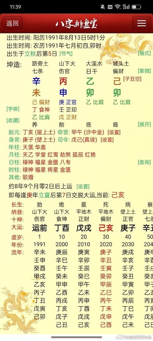 乙卯日柱女命究竟是什么命呢？