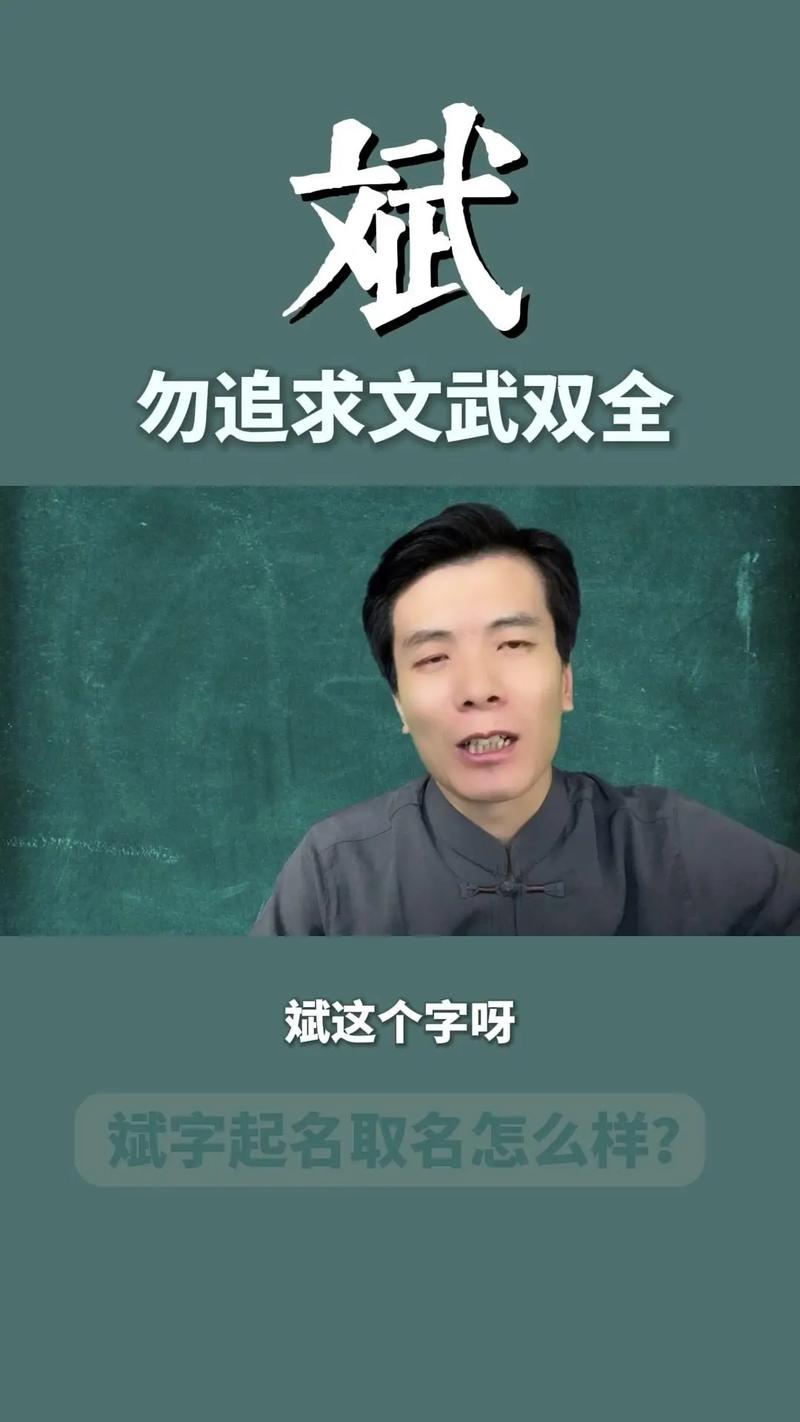 斌字取名寓意男孩聪明能干，那么这样的名字有什么深层含义呢？