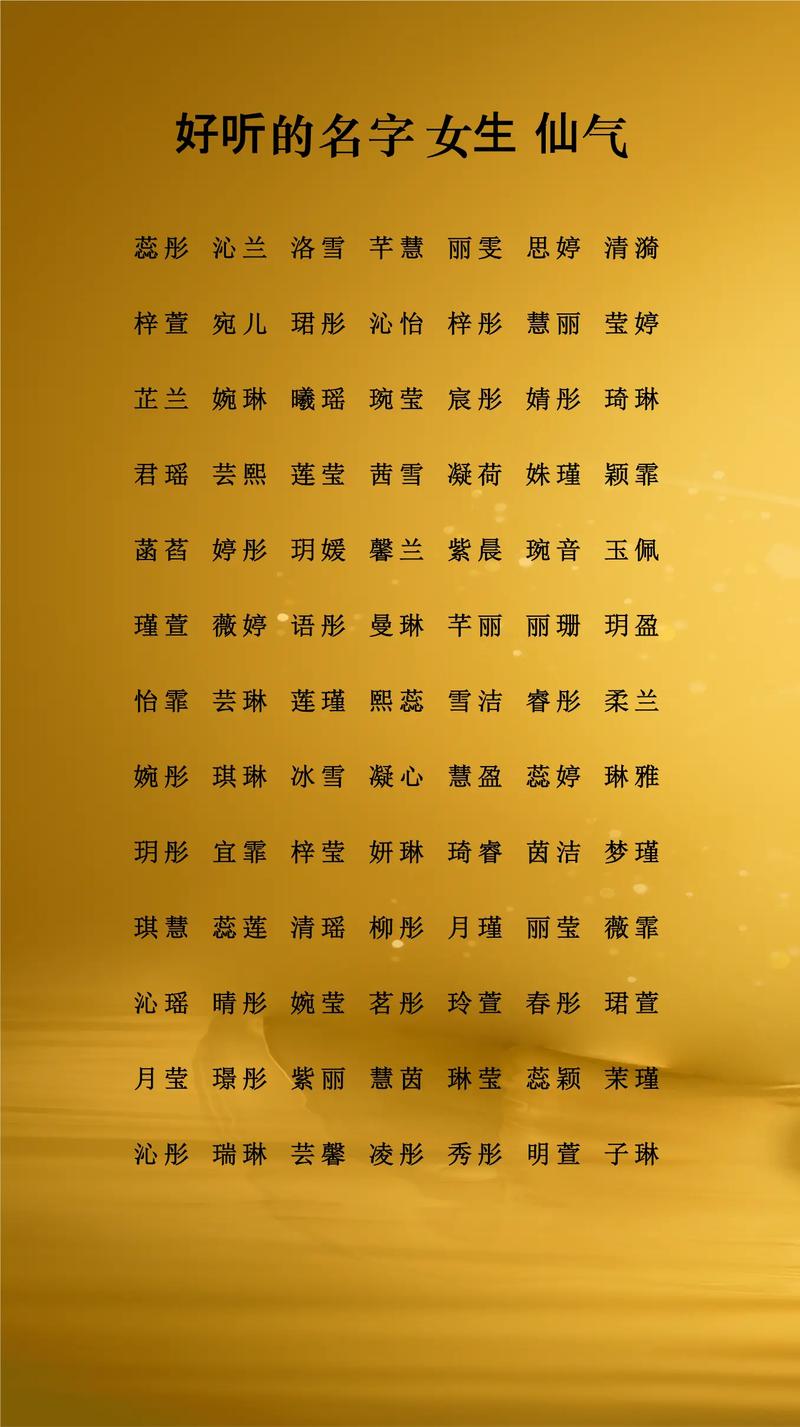 鄂姓女孩取有涵养的名字，有没有什么好的建议？