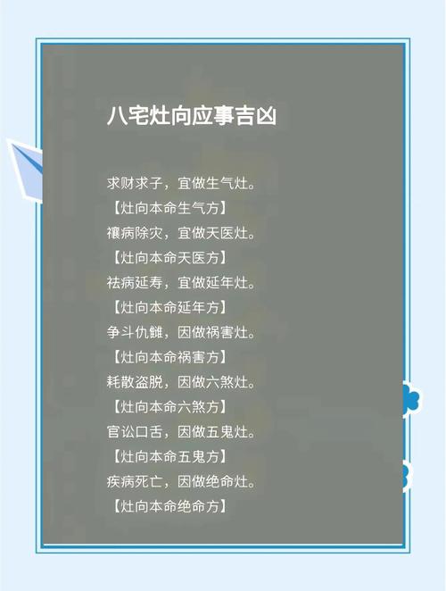 2026年5月24日农历四月初八安灶合适吗，这一天可以安灶吗？