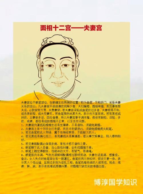 夫妻宫如何判断富贵命格？