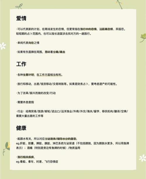 船底木命适合哪些行业？缺什么可依改善运势？