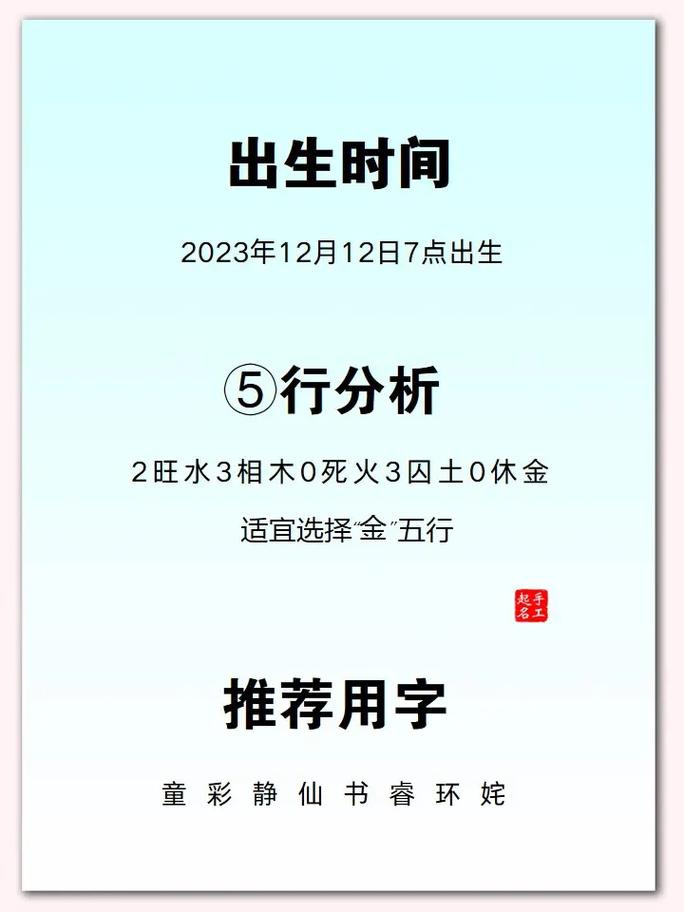廉姓女宝宝取名，有没有既诗意又美好的名字推荐呢？