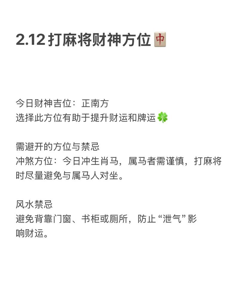 2026年3月23日如何查询当天的财神方位？