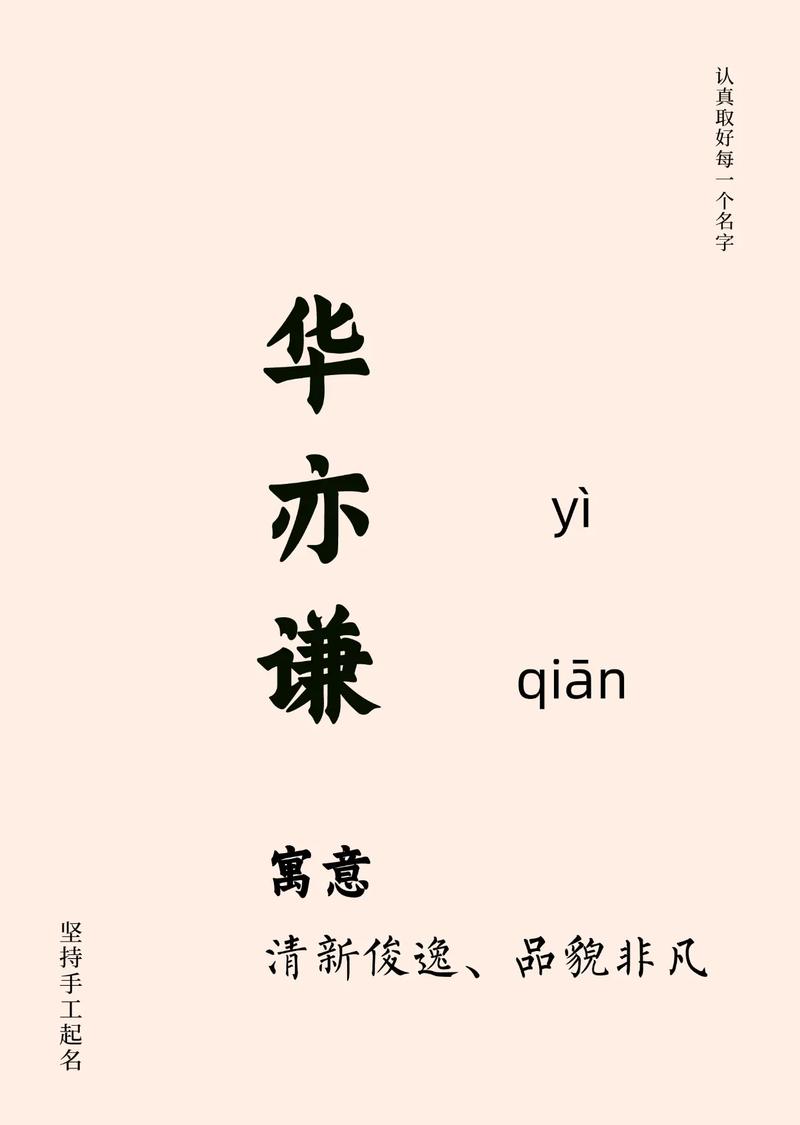 华姓宝宝名字朗朗上口，有没有什么好听的男宝宝名字推荐呢？
