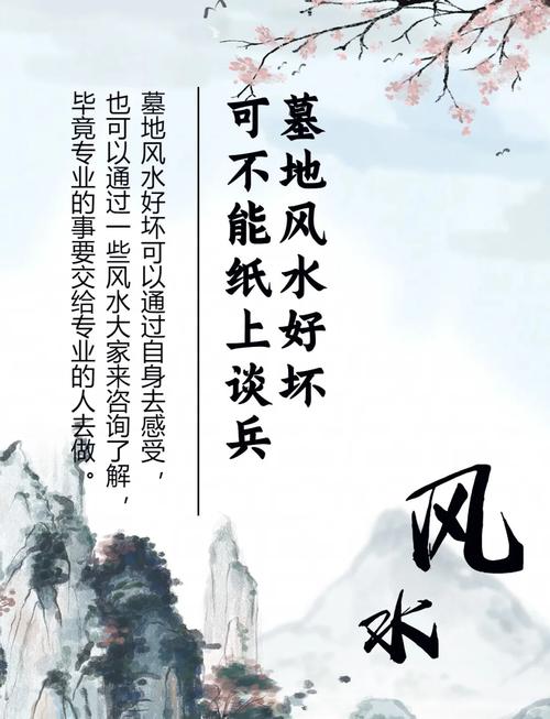 风水知识宣传是否触犯法律？