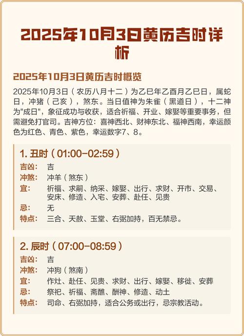 2025年农历十月二十三日适合举办升学宴吗？黄历查询结果如何？