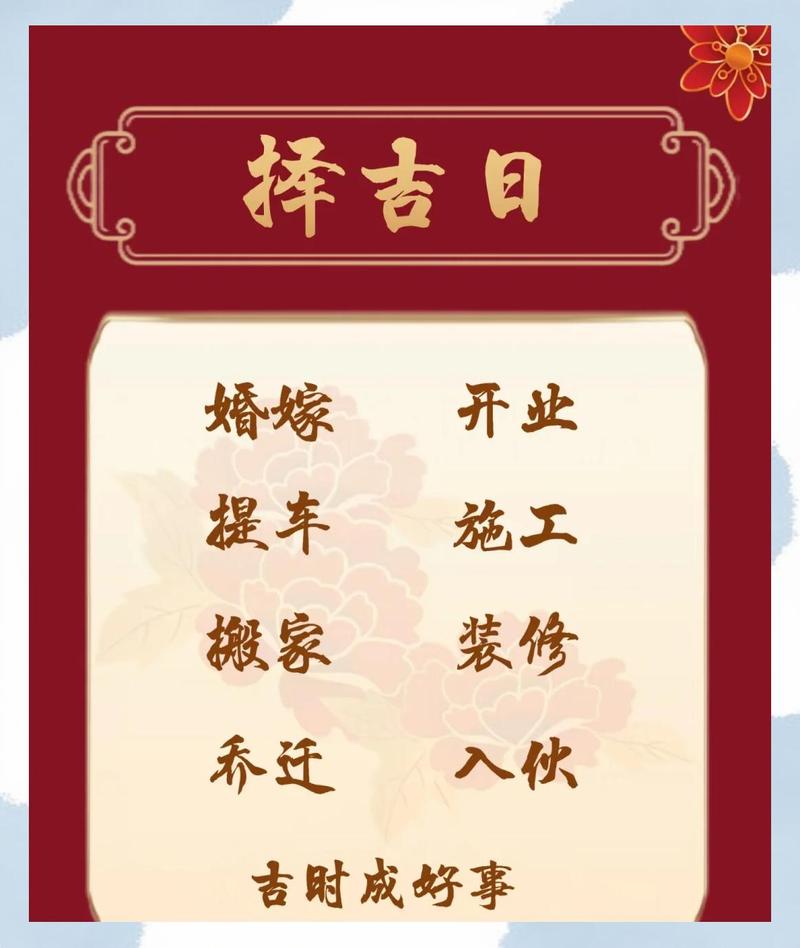 2025年12月31日作为新店开张的日子，是否适宜选择这个吉日呢？