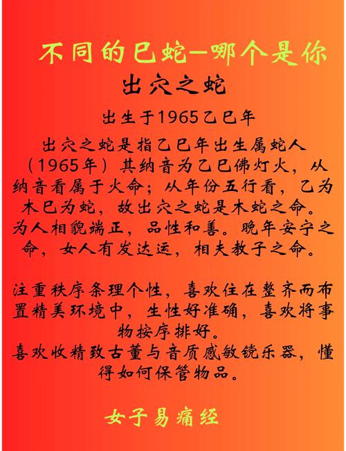 八字双蛇的命格究竟是什么？