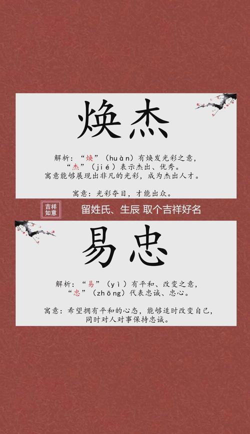 如何根据八字火命特点，挑选一个既吉祥又富有内涵的名字？