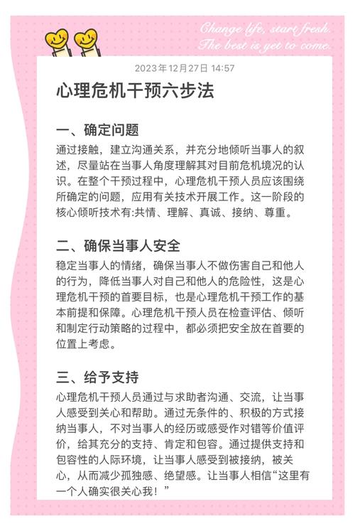 如何应对被命格不佳的人影响后的应对措施？