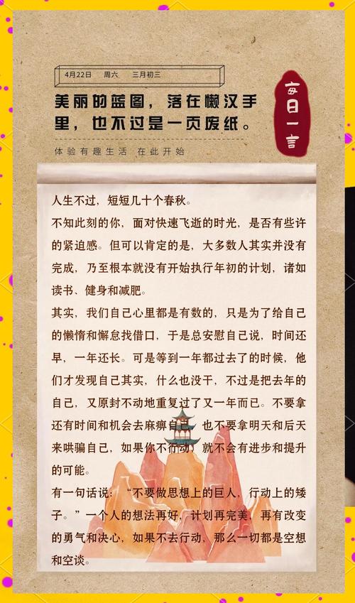 2026年3月20日这天按照老黄历出门是否适宜？