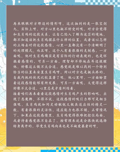 属鸡的两个人在一起合适吗？他们的感情会好吗？
