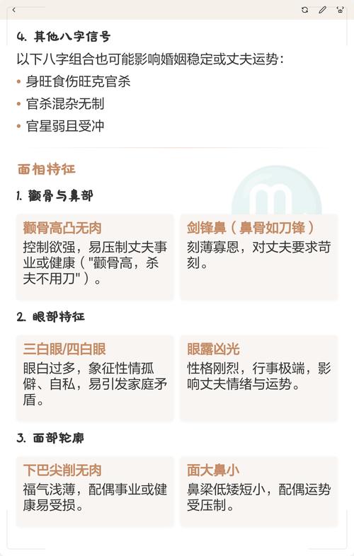 女命八字中哪些特征可能表明她有偷情的倾向？