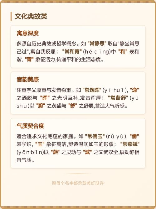 常姓女孩取有涵养的名字，有没有什么好的建议？