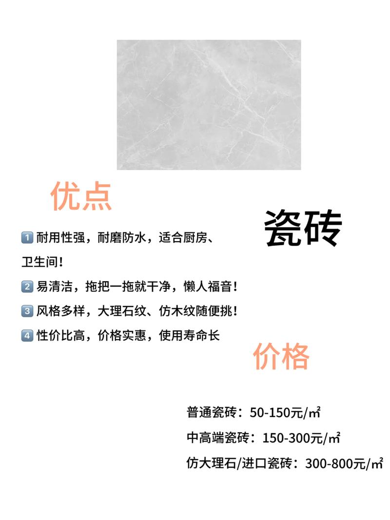家里装修梗换地板砖会对风水产生哪些影响？