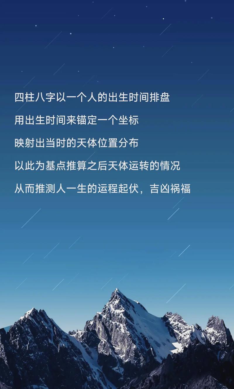 命理八字起源的历史背景和形成过程是怎样的？