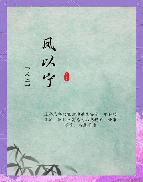 凤姓男宝宝取名吉利，有没有什么好听的寓意深远的名字推荐呢？