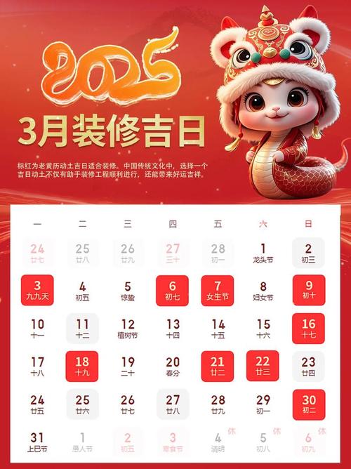 2026年2月28日黄历上适合开张吗？