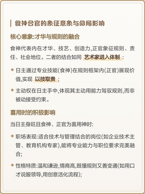 八字食神者阝是什么命局，嫩否详细解释一下？