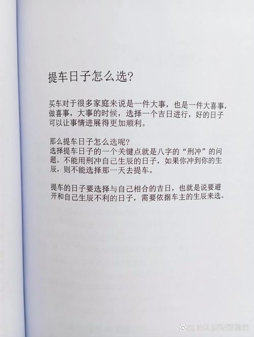 2026年11月15日提车是否为吉日？今日购车是否适宜？