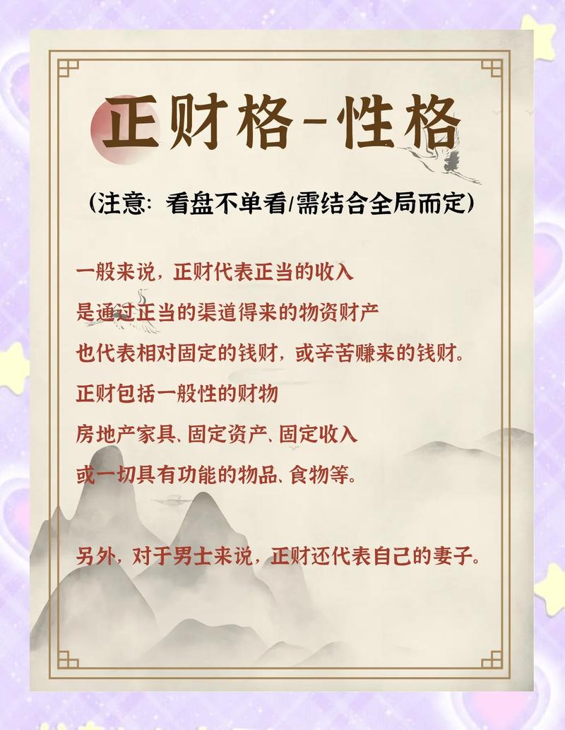 财格顶级八字如何为长尾关键词？