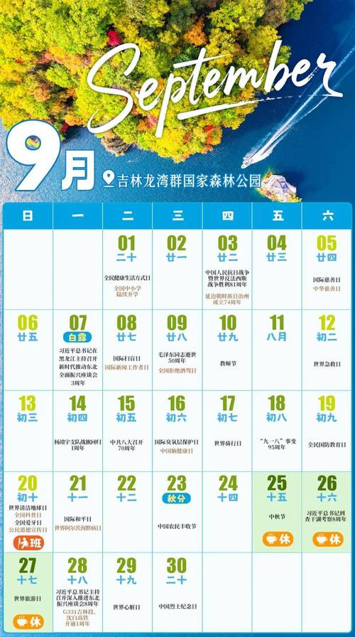 2026年1月9日赴任，这一天作为赴任吉日是否适宜？