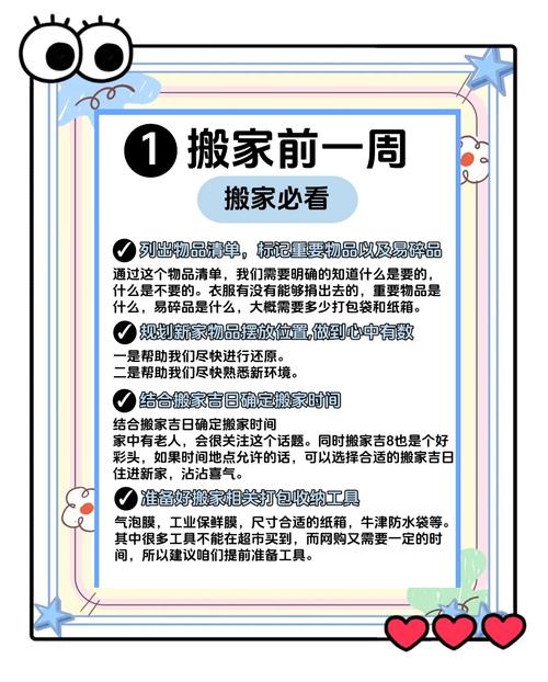 2025年12月30日搬家，这个时间点适合移徙吗？