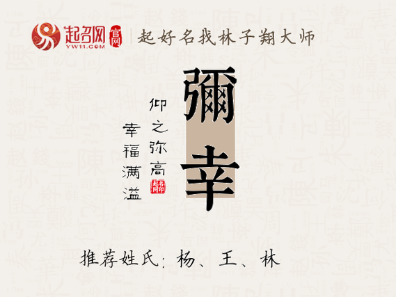 弥字取名寓意美好，男孩用弥字取名，有何深层寓意？