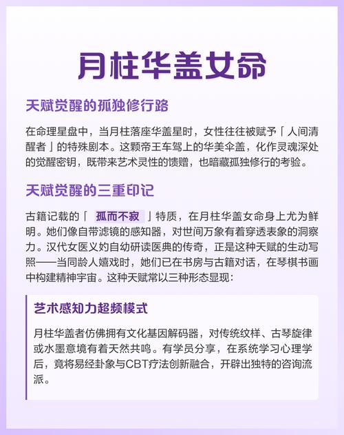 月柱能决定女性命格好坏吗？