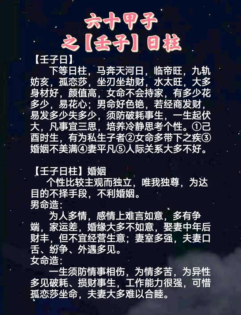 我的八字命局如何影响我的人生婚姻走向？