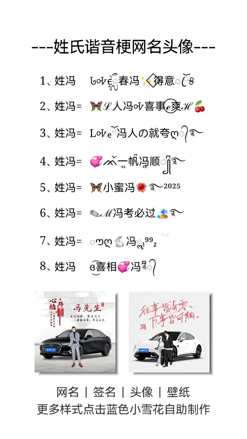 冯姓有涵养的小子叫什么名字比较好呢？有没有什么寓意深远的名字推荐？