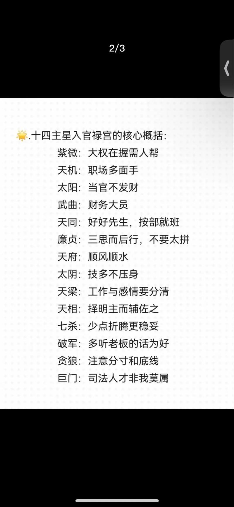女人八字带禄，是不是意味着容易获得财富和好运呢？