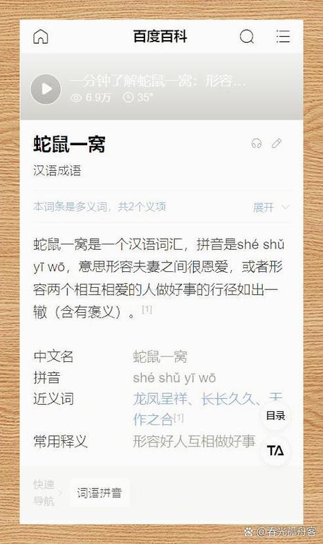 蛇鼠共处，究竟谁会在这场关系中处于劣势？