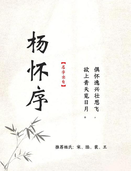 杨姓男孩名字，有哪些既优美大方又适合男孩的名字呢？