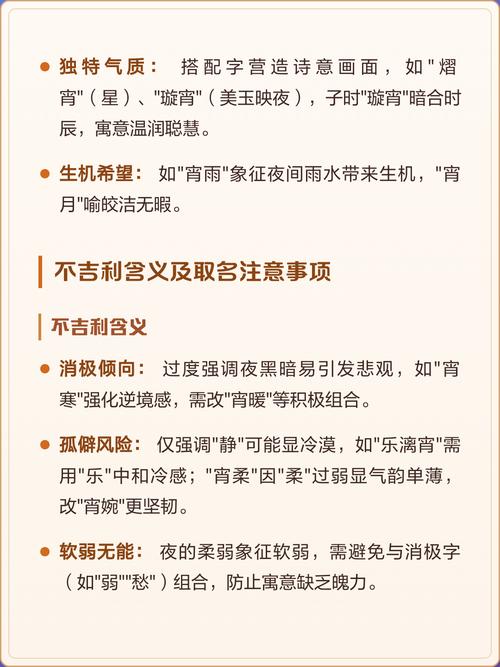 宵字取名寓意美好，男孩用宵字取名，有何深层寓意和含义呢？