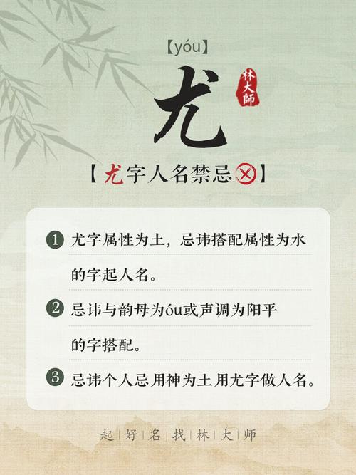 如何根据风水和五行原理为尤姓智慧才气男宝宝取名？
