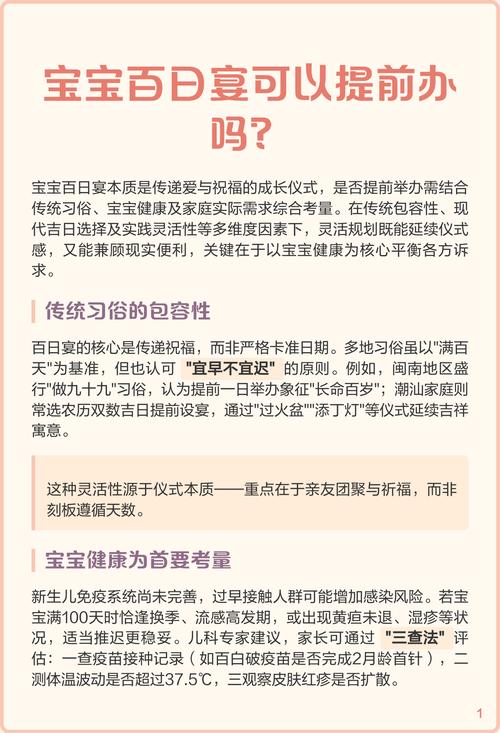 2025年12月16日，这天适合办百日宴吗？是办百日宴的最佳吉日吗？