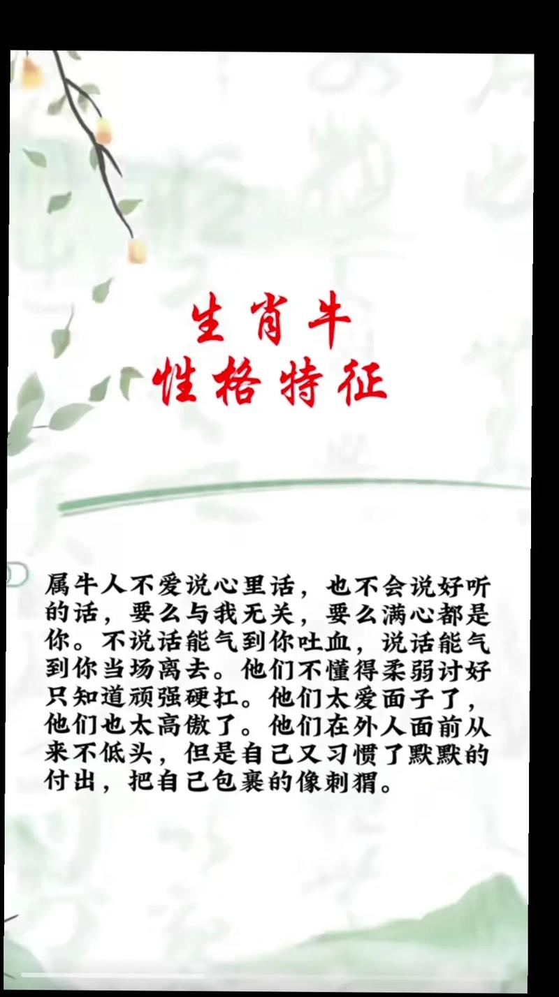 1985年属牛人的命格究竟有何独特之处？