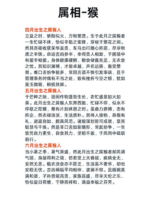 属猴的男人命格中，是不是带有坏坏的特质呢？