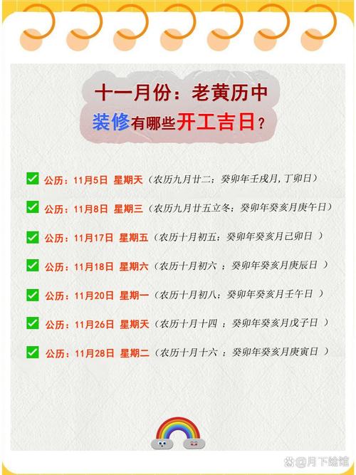 2025年11月26日作为盖房吉日这一天适合动工建房吗？